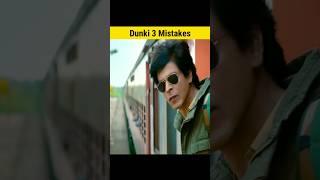 Dunki Mistakes  Full Movie in Hindi #shorts #mistakes