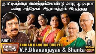 நான் பார்த்த முதல் பெண் சாந்தா தான் - Dancing Couple V.P.Dhananjayan & Shanta Dhananjayan | Part - 1