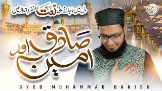 "Sadiq Aur Ameen" | Syed Muhammad Danish | New Beautiful Naat Sharif 2024