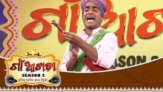 Gaon Akhada Season 2 | Best Audition Performance | Odia Reality Show | Tarang TV