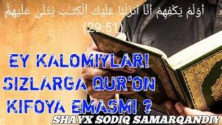 Sizlarga qur‘on kifoya emasmi !? | Shayx Sodiq Samarqandiy