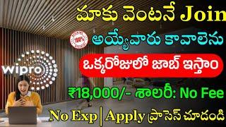 Wipro Recruitment 2024 | Latest Jobs In Telugu | Jobs In Hyderabad |Work From Home Jobs 2024