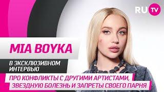 MIA BOYKA на RU.TV: про конфликты с другими артистами, звёздную болезнь и запреты своего парня