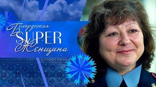 Начальник станций «Могилёвская» и «Автозаводская» метрополитена Минска// Белорусская SUPER-женщина