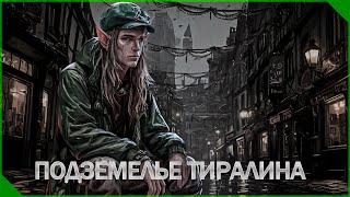 Пати в Подземелье - Zanzarah: The Hidden Portal - Mod Unbended 2.9.1.2 [3]