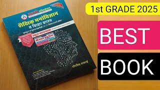 Rpsc 1st grade psychology best book 2025 | school lecturer psychology & ICT best book 2025 | dheer