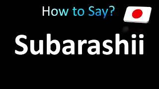 How to Pronounce Subarashii