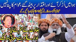 PDM Power show In Karachi | Maulana Fazlur Rehman Huge Announcement | Daily Qudrat | Pakistan News