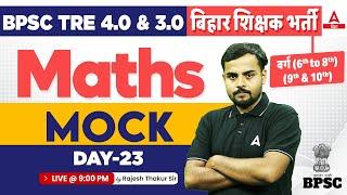 BPSC TRE 3.0 & 4.0 Vacancy Maths (6 to 8th and 9th & 10th) Class Rajesh Thakur Sir #23