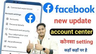 Facebook New Settings Update | Facebook Settings update | Facebook Account Center Update