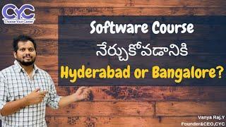 Software Course నేర్చుకోవడానికి | Software Institutes in Bangalore |Software institutes in Hyderabad