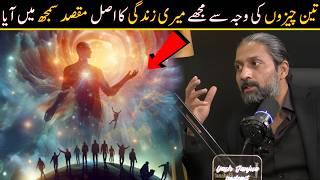 3 things to identify the purpose of life - English Captions - Xaryab Hashmi - @trmofficial