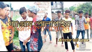 গ্যাঞ্জাম পোলাপাইন//ganjam polapain funny video 2020//MD Sagor//MD hansna Eid