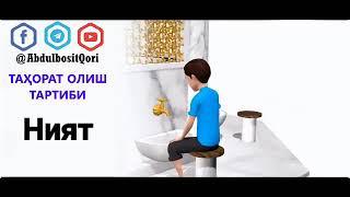 Тахорат олиш тартиби