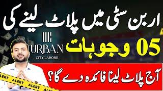 Urban City Lahore | 5 Reasons To Invest | Location | NOC Approved | Development | Latest Update