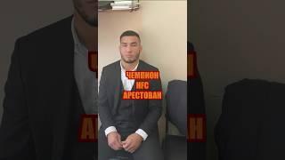 Депортация Фазлиддина Мадрахимова в Таджикистан