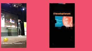 Всероссийский форум  для подростков LevelUp Forum 2019