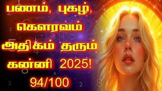 #கன்னி புத்தாண்டு #ராசிபலன்2025 | New Year #Rasipalan 2025 #Kanni | Spiritual Tamilan | #kanni2025