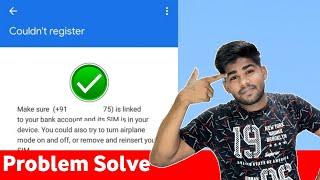 Mobile Mumber Not Verified in Google pay/Phonepe Account | Phone Number Problem In Google Pay