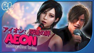 AEON: Karaoke Night - EP3 (a Resident Evil Animation)