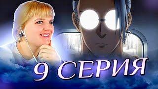 Дни Сакамото 9 серия | Реакция на аниме