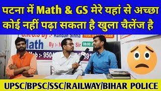 G.D. Classes Patna | Best Mathematics Classes in Patna | Best GS Classes in Patna | Top Math Teacher