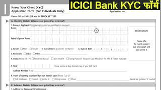 ICICI Bank Kyc Form Kaise Bhare | ICICI Bank Kyc Form 2021 | ICICI Kyc Form Kaise Bhare | KYC Form