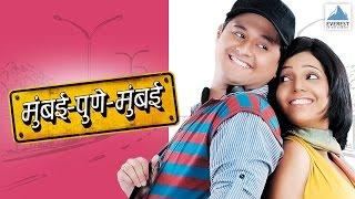 Mumbai Pune Mumbai - Marathi Movie | Part 1| Swapnil Joshi, Mukta Barve, Satish Rajwade