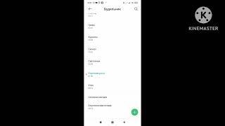 как использовать к MIUI будильник