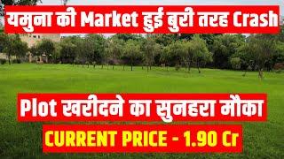 Yamuna Expressway Authority Plots | Yeida Plots|Yamuna authority plots| Yamuna market Crash