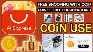 Aliexpress coin se free shooping kese kare  | how to use aliexpress coin