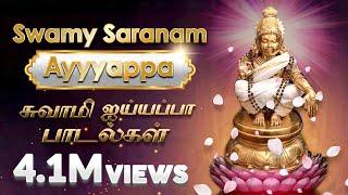 Ayyappa Bhakti Songs | Swamy Ayyyappa Songs