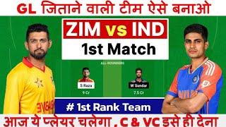 ind vs zim dream11 prediction | zimbabwe vs india 1st t20 2024 | dream11 team of today match