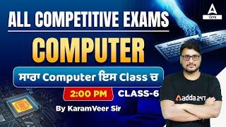 Computer Classes #6 | PSSSB Excise Inspector, Punjab Cooperative Bank, Clerk 2022