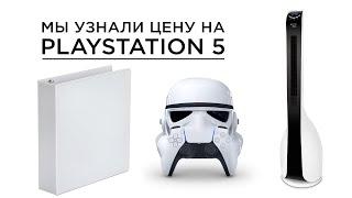 Какой будет PlayStation 5  и стоит ли ее покупать?