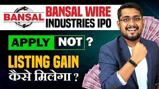  Bansal Wire Industries IPO Review | Bansal Wire Industries IPO GMP Analysis | Bansal Wire Industri