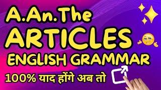 articles | english grammar | english articles  | Mastering ENGLISH Grammar with Articles! #articles