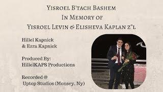 Yisroel B'tach Bashem - In Memory of Yisroel Levin & Elisheva Kaplan z"l