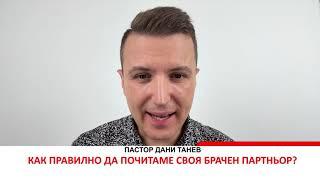 БХТВ - "Зрителите питат пасторите отговарят" - Празничен епизод 100