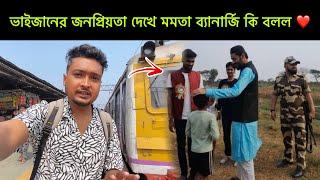 ভাইজানের জনপ্রিয়তা দেখে মমতা ব্যানার্জি কি বলল @pirabubakarsiddiquePABS @isfbangla1624