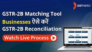 GSTR-2B Reconciliation | GSTR-2B with Purchase Matching Tool Enabled on GST Portal