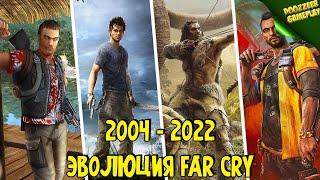 Эволюция Far Cry 2004-2022 | Evolution of Far Cry 2004-2022 | PS4 | PS5