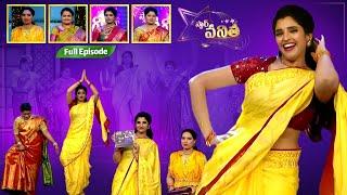 Star Vanitha | 23rd February 2024 | Full Episode | Women's Mega Game Show | Shyamala | Vanitha TV