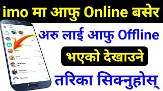 Imo मा Online बसेर अरु लाई Offline देखाउने तरिका | How To Appear Offline On IMO | IMO Offline Mode