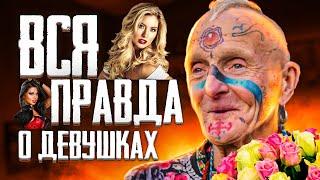 ЭТА РЕЧЬ ТЯНЕТ НА НОБЕЛЕВСКУЮ !!! / Спартак сказал правду о Женщинах