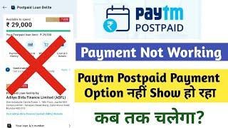 Paytm Postpaid Payment Option Not Working | Paytm Postpaid Option Not Showing | Paytm Postpaid
