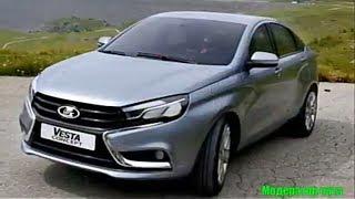 Прикольная песня про Lada Vesta