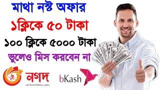 Earn 5000 taka perday bkash payment 2021 | New online income tutorial 2021 | Best income App BD 2021