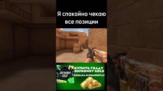 Жиза #0230 #axlebolt #cybersport #fps #gameplaystandoff2 #holybaam #holybam # #kapitonovstandoff2