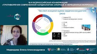 13 11 Симпозиум Кардиотоксичность и тромбозы у онкологических больных